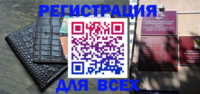 миграционный учет в Новоаннинском