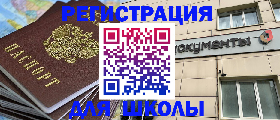 прописка гарантия в Новоаннинском